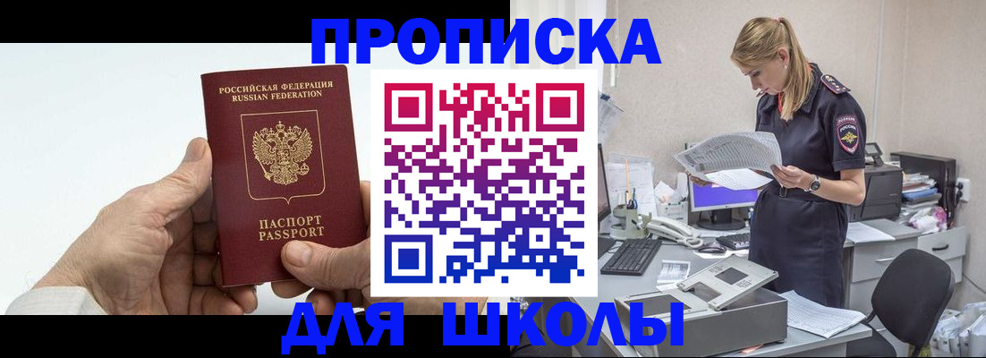 временная регистрация госуслуги в Похвистнево