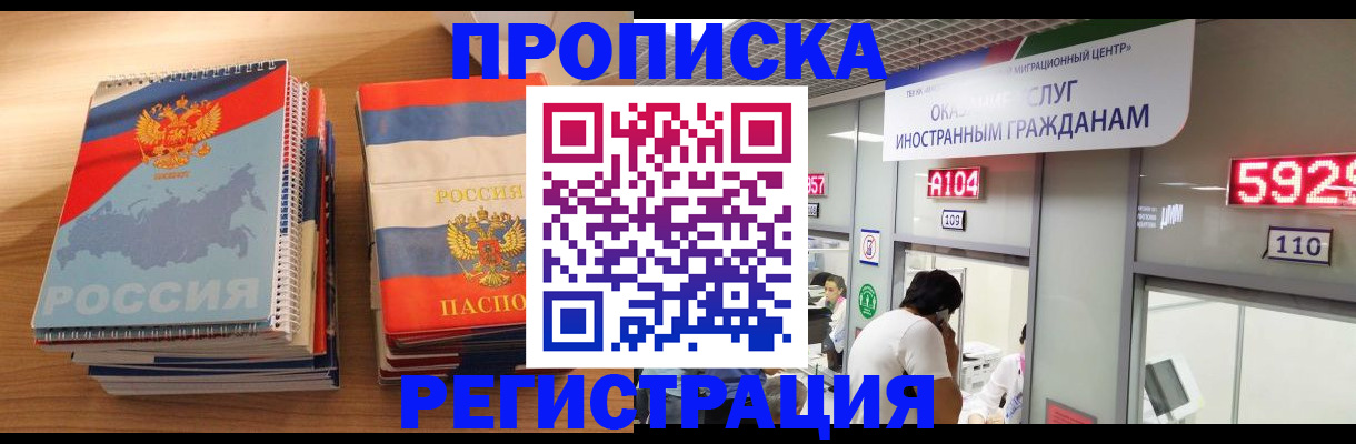 прописка для военкомата в Похвистнево