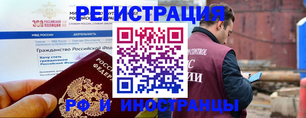 прописка 2025 в Похвистнево