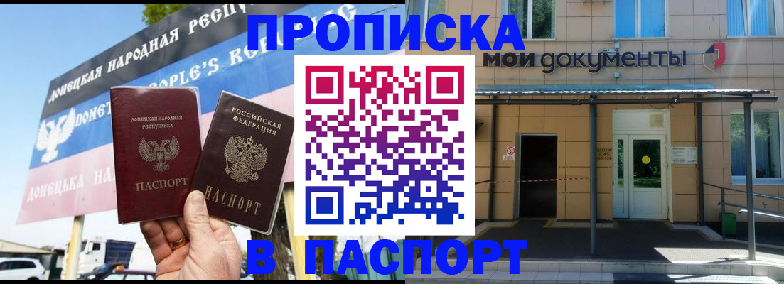 временная регистрация госуслуги в Похвистнево